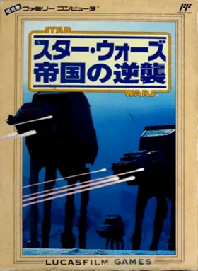 Star Wars - The Empire Strikes Back (Japan) box cover front